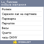 My Wishlist - la_fianceee