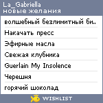 My Wishlist - la_gabriella