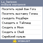 My Wishlist - la_herisson