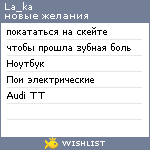 My Wishlist - la_ka