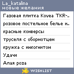 My Wishlist - la_katalina