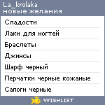 My Wishlist - la_krolaka