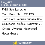 My Wishlist - la_kura