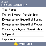 My Wishlist - la_lavande