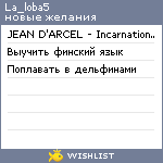 My Wishlist - la_loba5