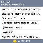 My Wishlist - la_ma