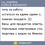 My Wishlist - la_mantina