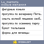 My Wishlist - la_marmota