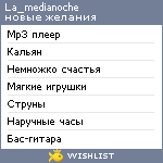 My Wishlist - la_medianoche