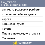 My Wishlist - la_miracle