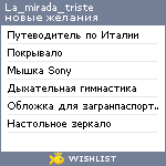 My Wishlist - la_mirada_triste