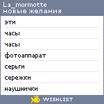 My Wishlist - la_mormotte