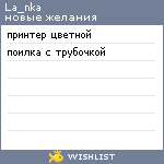 My Wishlist - la_nka