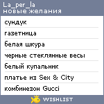 My Wishlist - la_per_la