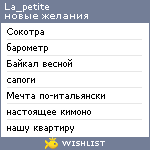 My Wishlist - la_petite