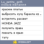 My Wishlist - la_petite_goth