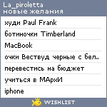 My Wishlist - la_piroletta