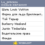 My Wishlist - la_princesa