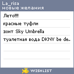 My Wishlist - la_risa