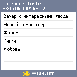 My Wishlist - la_ronde_triste