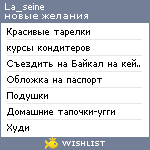 My Wishlist - la_seine