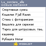 My Wishlist - la_sorciere_elle