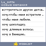 My Wishlist - la_sotte