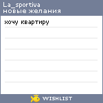 My Wishlist - la_sportiva