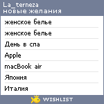 My Wishlist - la_terneza