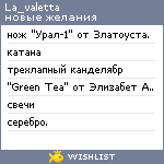 My Wishlist - la_valetta
