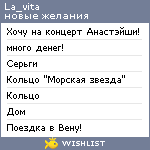 My Wishlist - la_vita