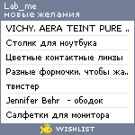 My Wishlist - lab_me