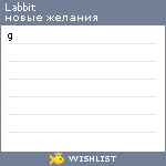 My Wishlist - labbit