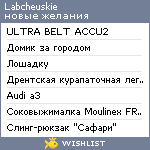 My Wishlist - labcheuskie