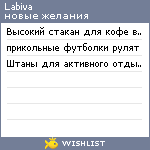 My Wishlist - labiva