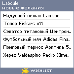 My Wishlist - laboule