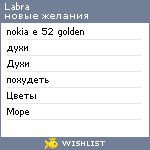 My Wishlist - labra