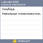 My Wishlist - labrador2010