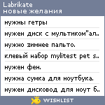 My Wishlist - labrikate