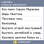 My Wishlist - labriska