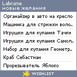 My Wishlist - labrume