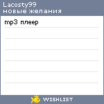 My Wishlist - lacosty99