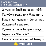 My Wishlist - lacrimoska