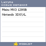 My Wishlist - lacryma