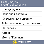 My Wishlist - lada_majere