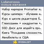 My Wishlist - ladamorozova