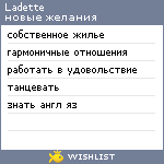 My Wishlist - ladette