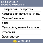 My Wishlist - ladigina2005