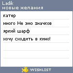 My Wishlist - ladik