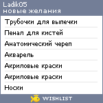 My Wishlist - ladik05